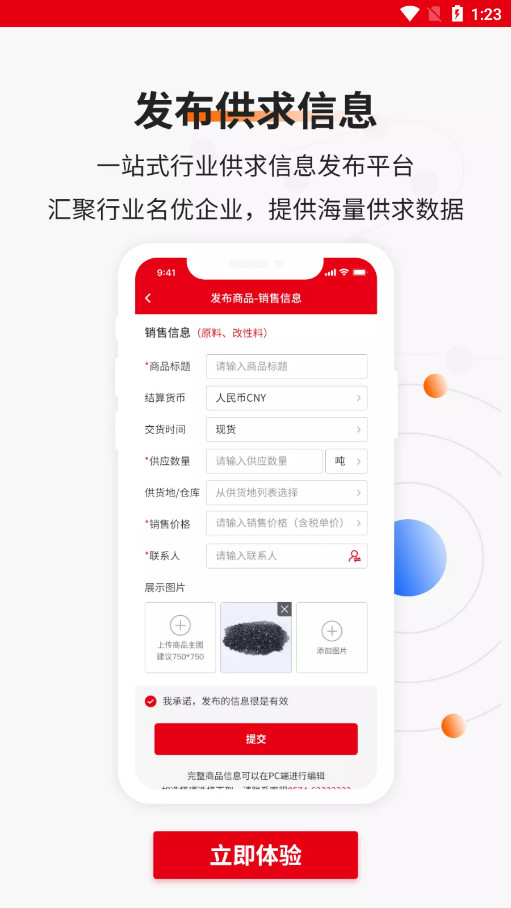 ��������app�ٷ���v2.13.2 (�������Ż�)��ͼ2
