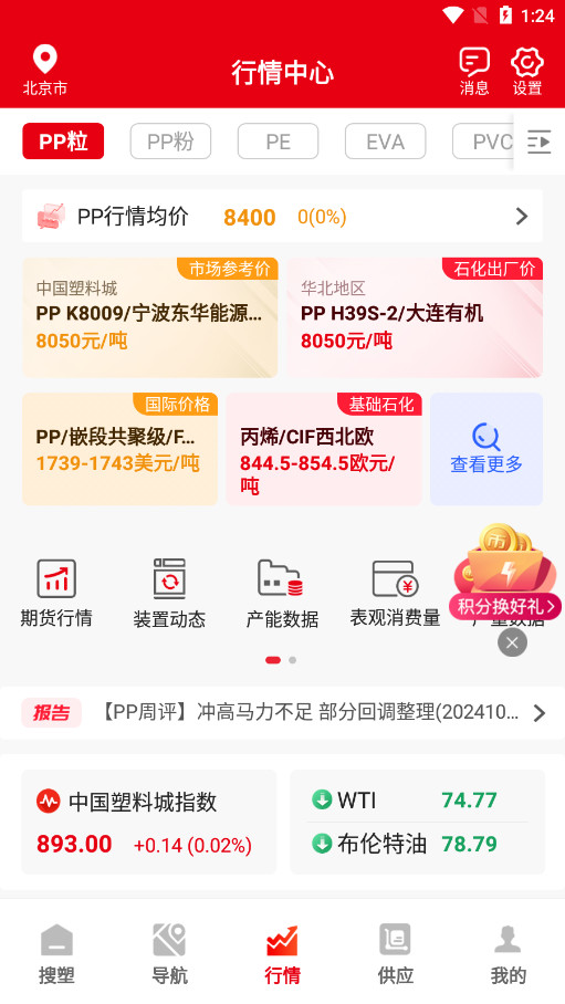 ��������app�ٷ���v2.13.2 (�������Ż�)��ͼ6