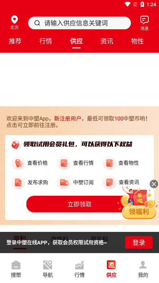 ��������app�ٷ���v2.13.2 (�������Ż�)��ͼ8