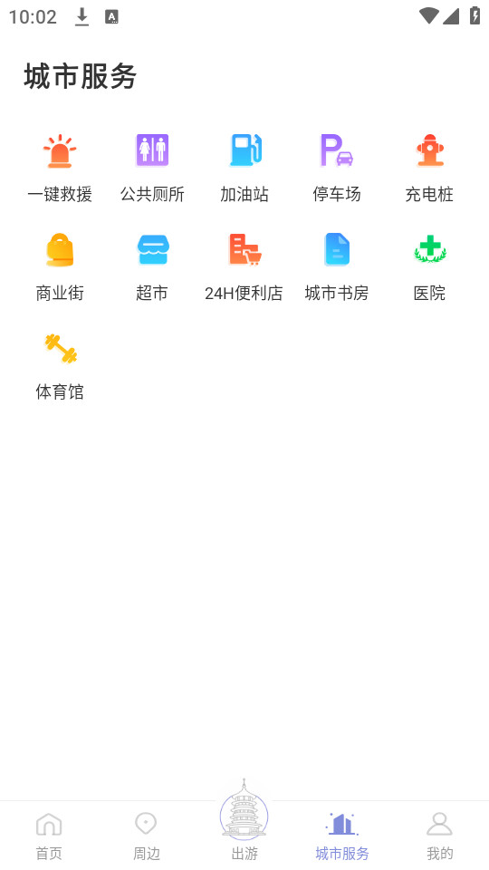 ���������ٷ���Ʊappv1.5.39��ͼ0