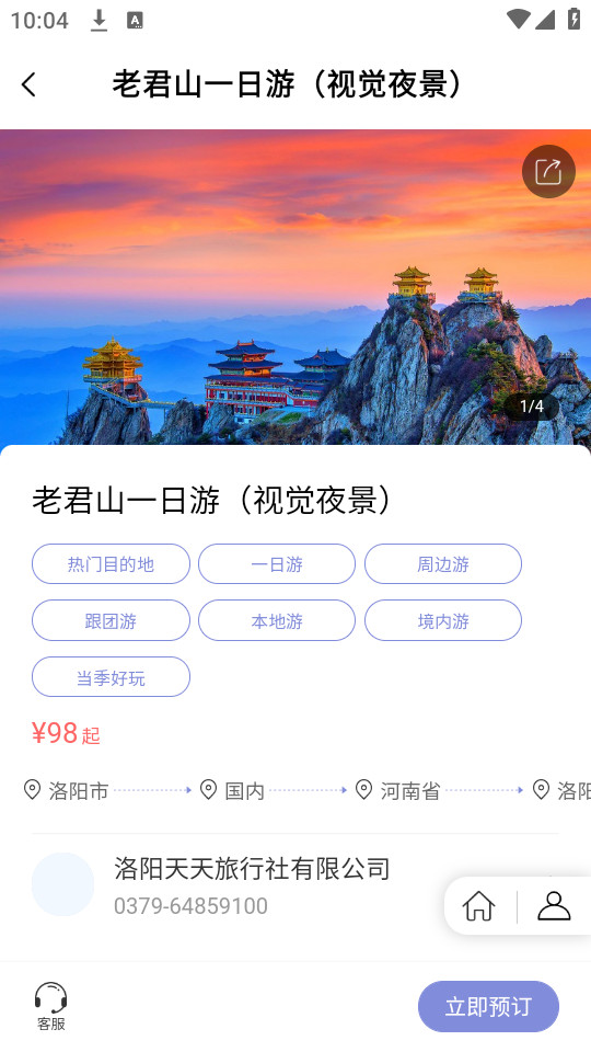 ���������ٷ���Ʊappv1.5.39��ͼ10