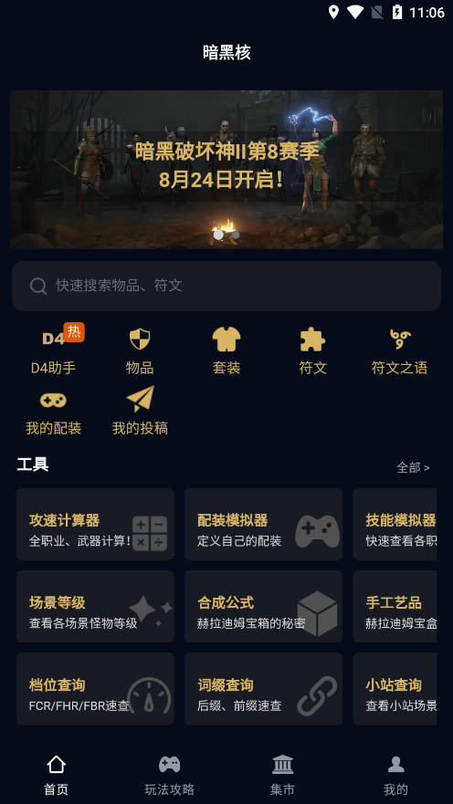 d2core���ں�appv5.1.0 ���°��ͼ0