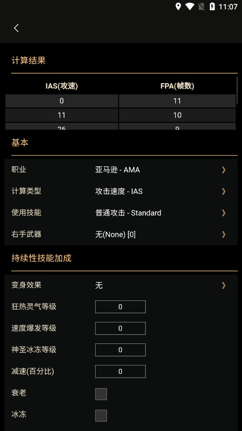 d2core���ں�appv5.1.0 ���°��ͼ2