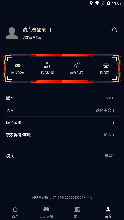 d2core���ں�appv5.1.0 ���°��ͼ4