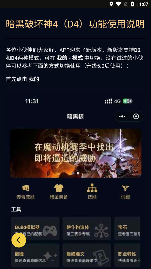 d2core���ں�appv5.1.0 ���°��ͼ5