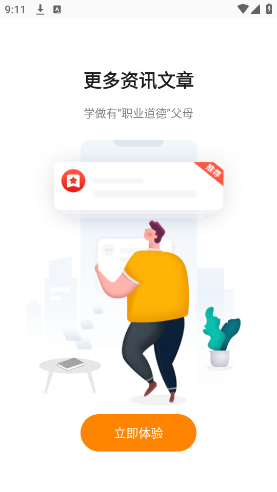 �����ɼҳ����ֹٷ���v2.9.48��ͼ2