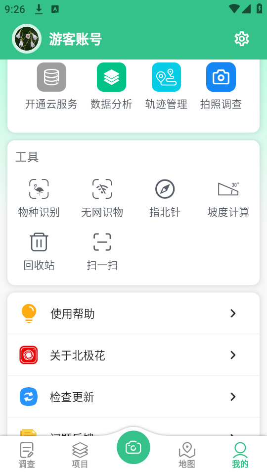 ��������������ֻ���v3.3.14��ͼ4