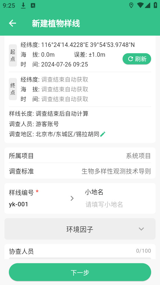 ��������������ֻ���v3.3.14��ͼ7