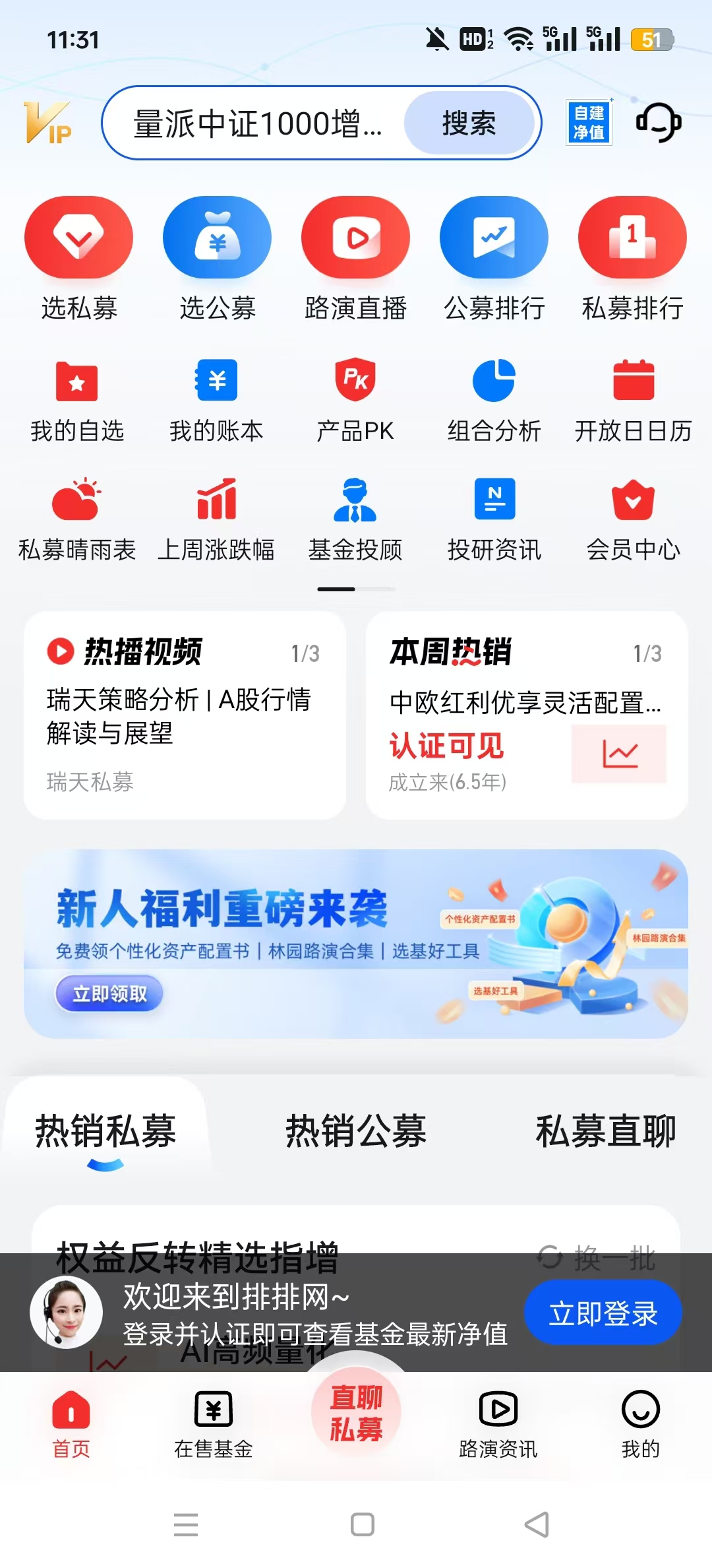 ˽ļ������appv9.6.1 �ֻ����ͼ3