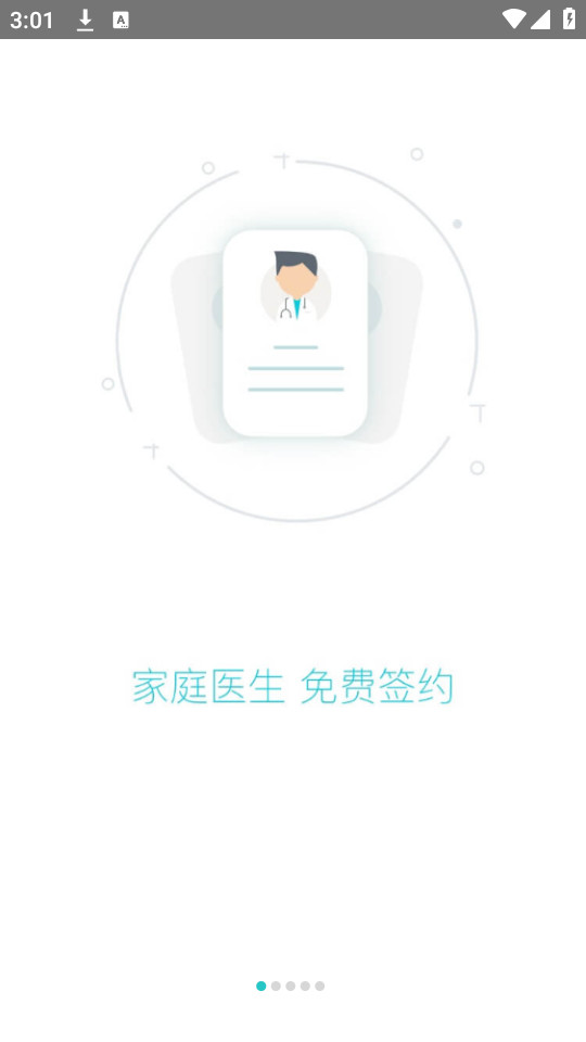 ����580����ԤԼ����v4.13.6��ͼ1