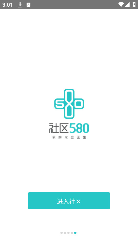 ����580����ԤԼ����v4.13.6��ͼ3
