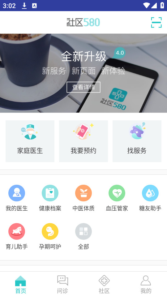 ����580����ԤԼ����v4.13.6��ͼ2