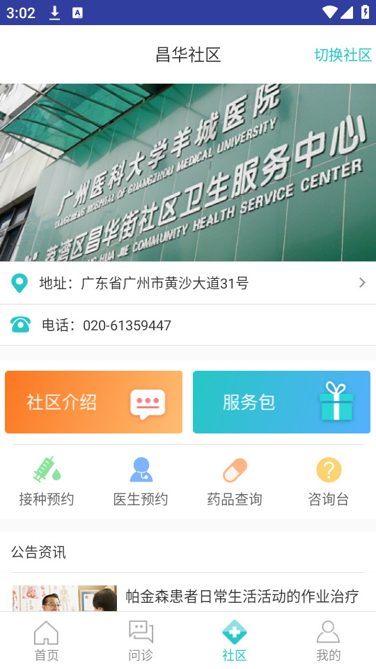 ����580����ԤԼ����v4.13.6��ͼ9