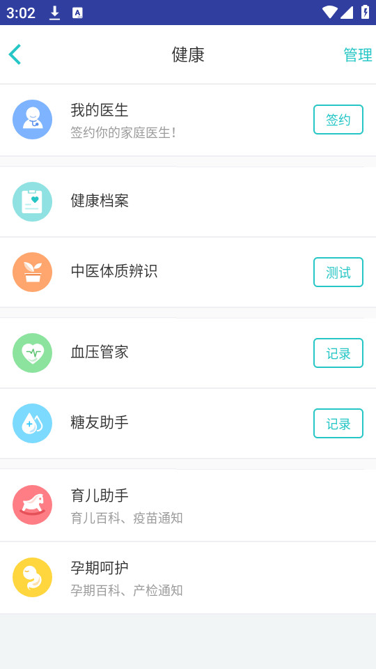����580����ԤԼ����v4.13.6��ͼ10