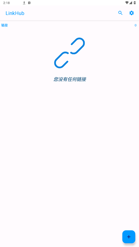 linkhub appv1.6.1 ���°��ͼ5