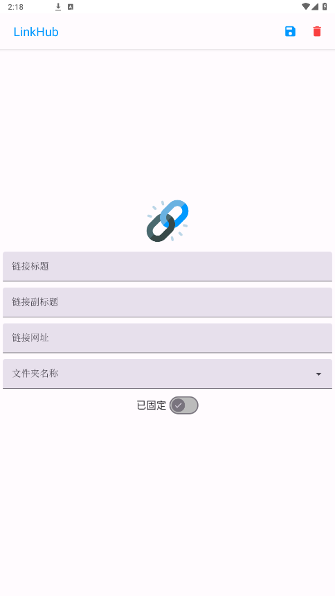 linkhub appv1.6.1 ���°��ͼ3