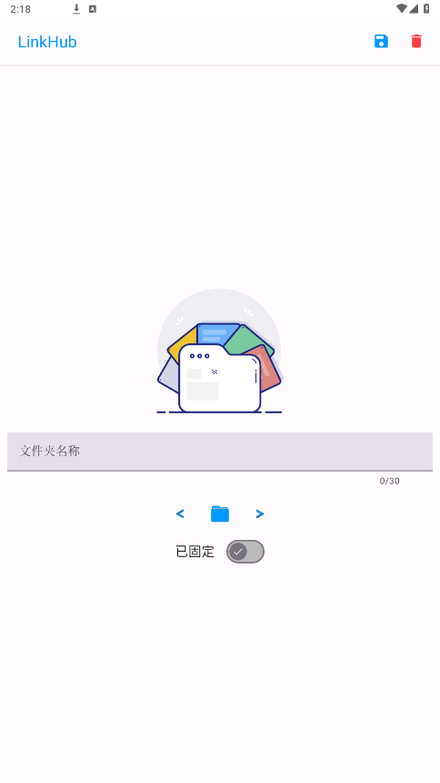 linkhub appv1.6.1 ���°��ͼ4