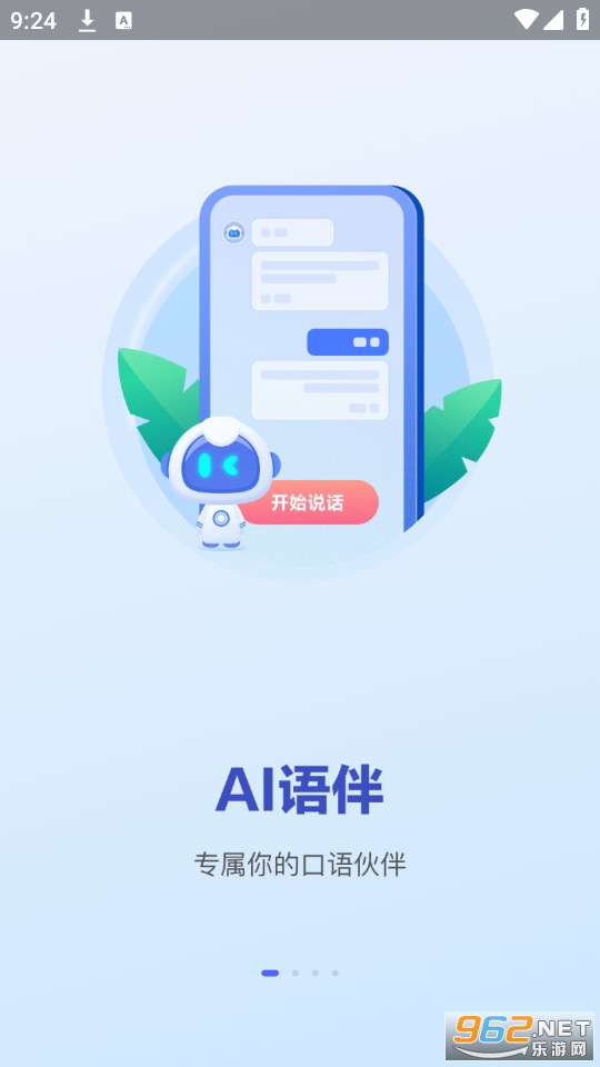Uskillsʵѵ����v1.6.2��ͼ2