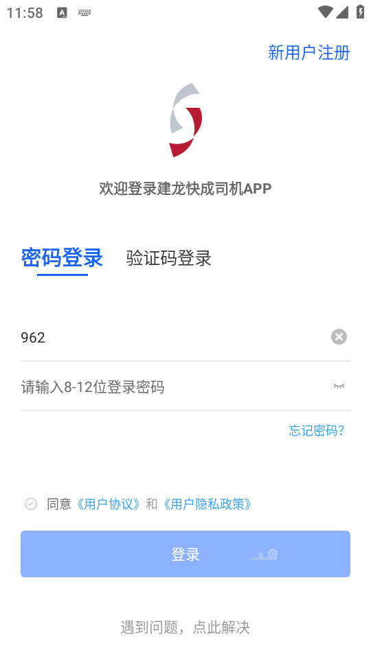 �������˾��ƽ̨��׿��v5.45.3��ͼ0