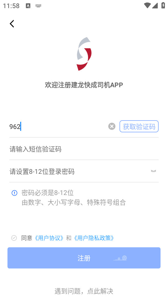 �������˾��ƽ̨��׿��v5.45.3��ͼ2