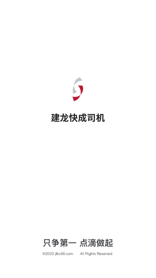 �������˾��ƽ̨��׿��v5.45.3��ͼ1