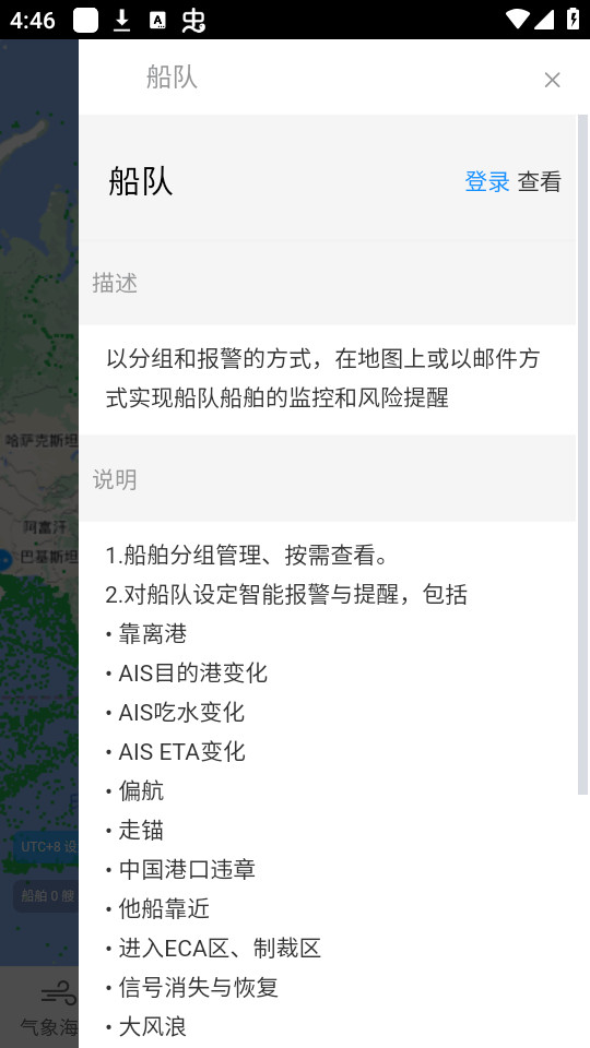 ��������hifleet������ͼ6