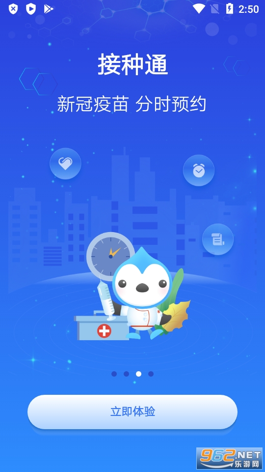 �Ϻ�������app��ͼ2