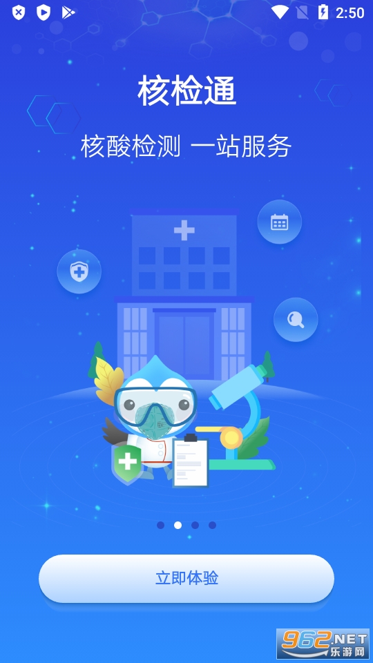 �Ϻ�������app��ͼ3