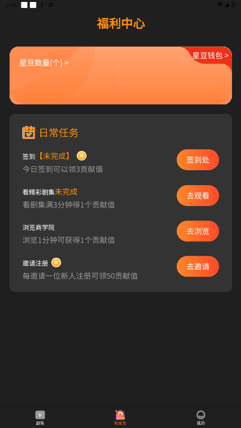 ����v��׬�Ǳ�appv1.0.9 ���°��ͼ3