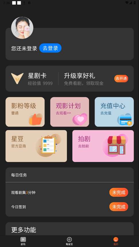 ����v��׬�Ǳ�appv1.0.9 ���°��ͼ2