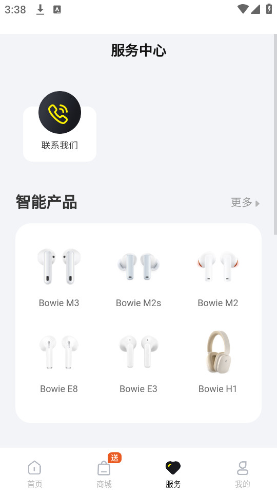 ��˼app�ٷ���v2.7.6��ͼ2