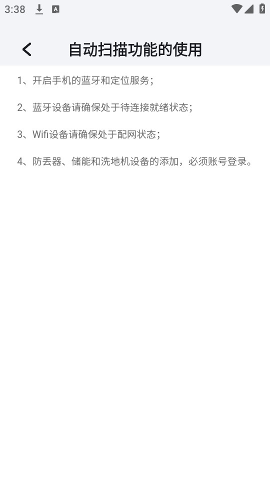 ��˼app�ٷ���v2.7.6��ͼ5