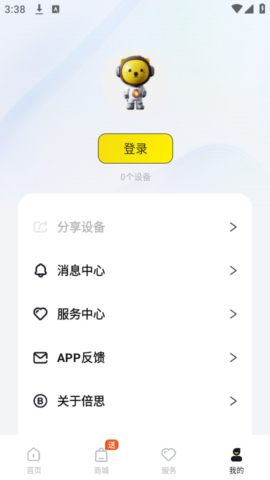 ��˼app�ٷ���v2.7.6��ͼ6