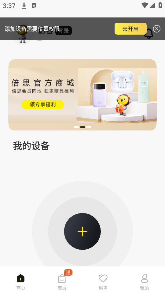 ��˼app�ٷ���v2.7.6��ͼ4