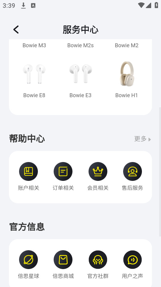 ��˼app�ٷ���v2.7.6��ͼ1