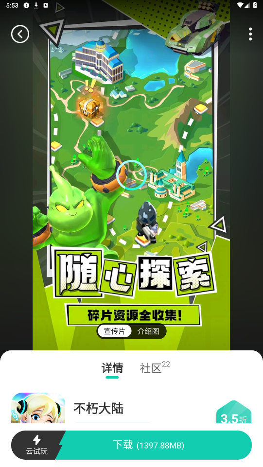 小七折扣手游平台截图5