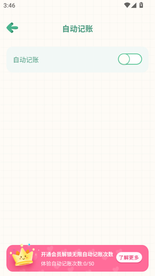 ���ż��˰�׿��v2.3.4��ͼ2