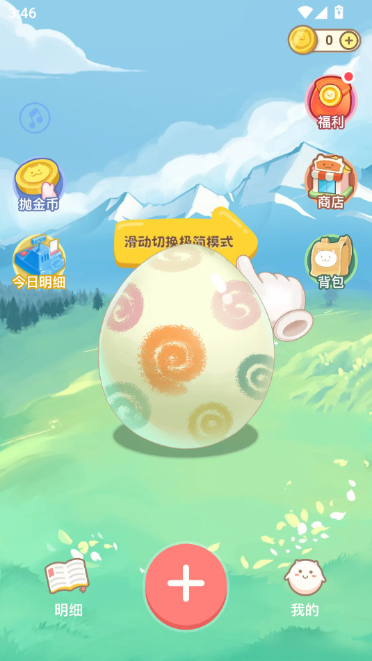���ż��˰�׿��v2.3.4��ͼ0
