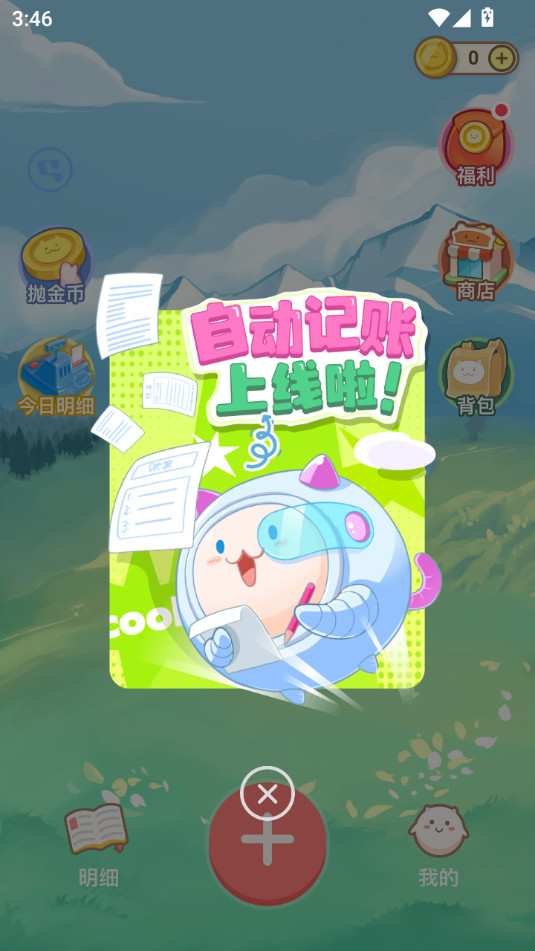 ���ż��˰�׿��v2.3.4��ͼ1