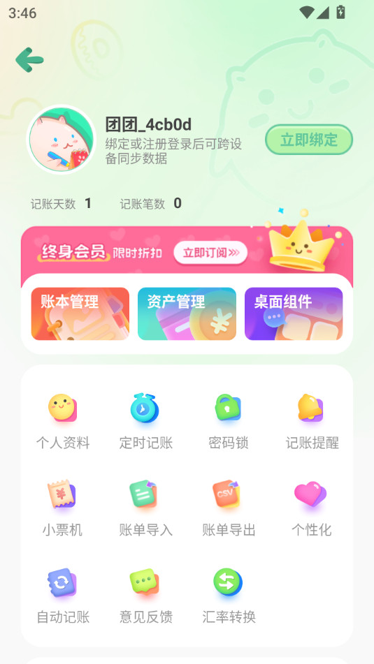 ���ż��˰�׿��v2.3.4��ͼ5