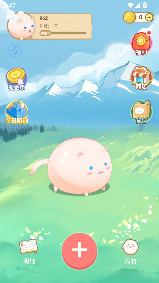 ���ż��˰�׿��v2.3.4��ͼ6