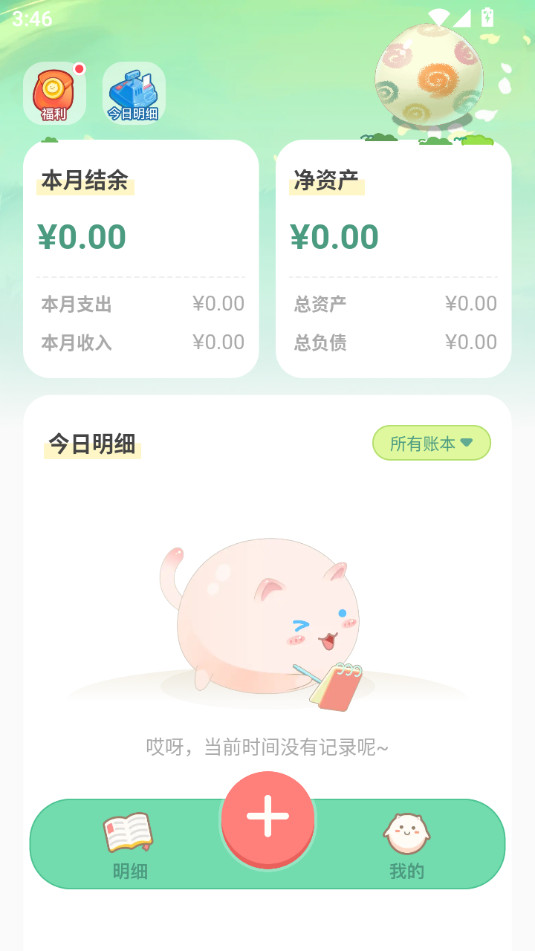 ���ż��˰�׿��v2.3.4��ͼ8