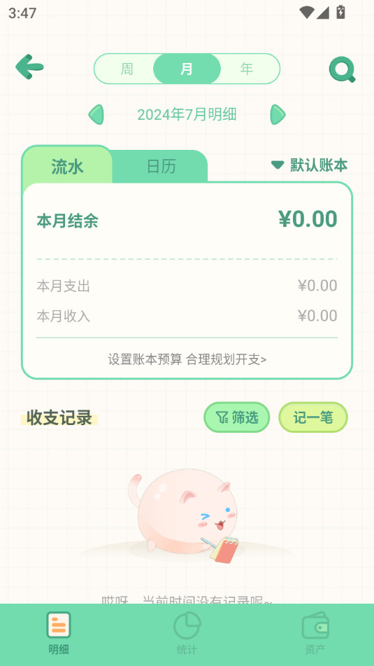 ���ż��˰�׿��v2.3.4��ͼ7