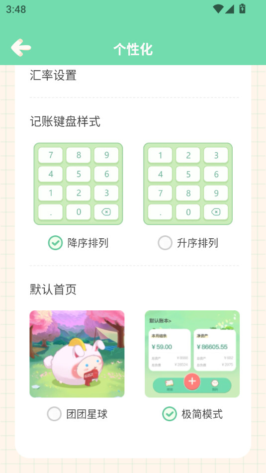 ���ż��˰�׿��v2.3.4��ͼ9