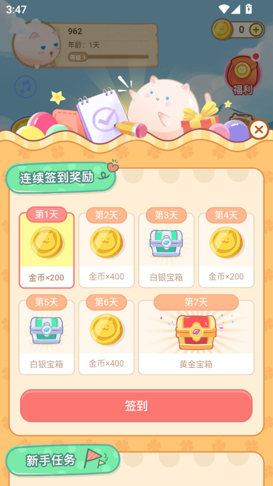 ���ż��˰�׿��v2.3.4��ͼ11