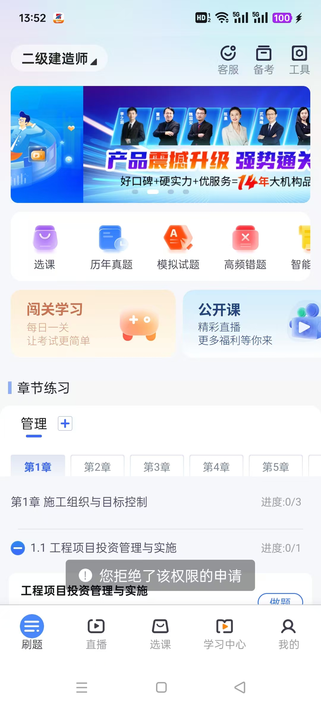 ѧ�����app��ͼ3
