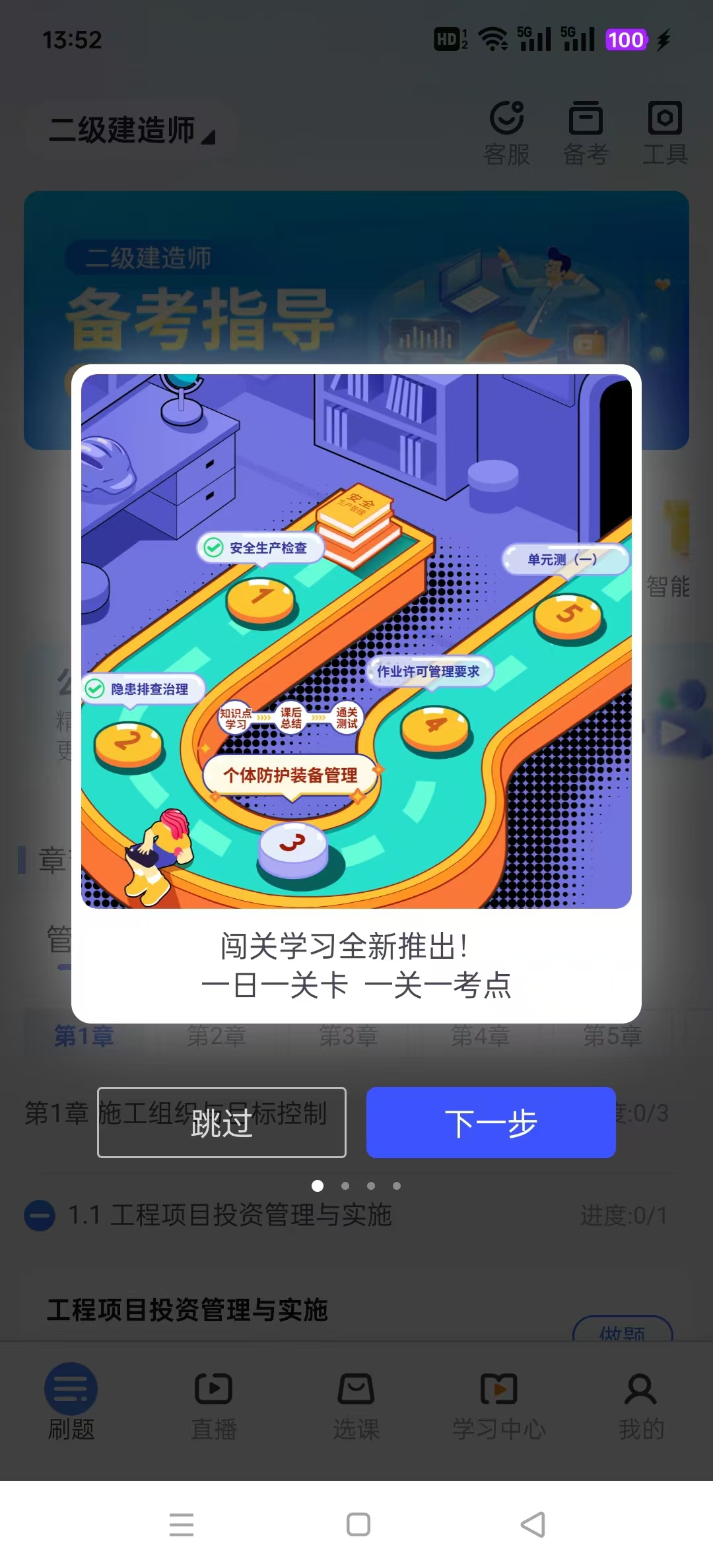 ѧ�����app��ͼ4