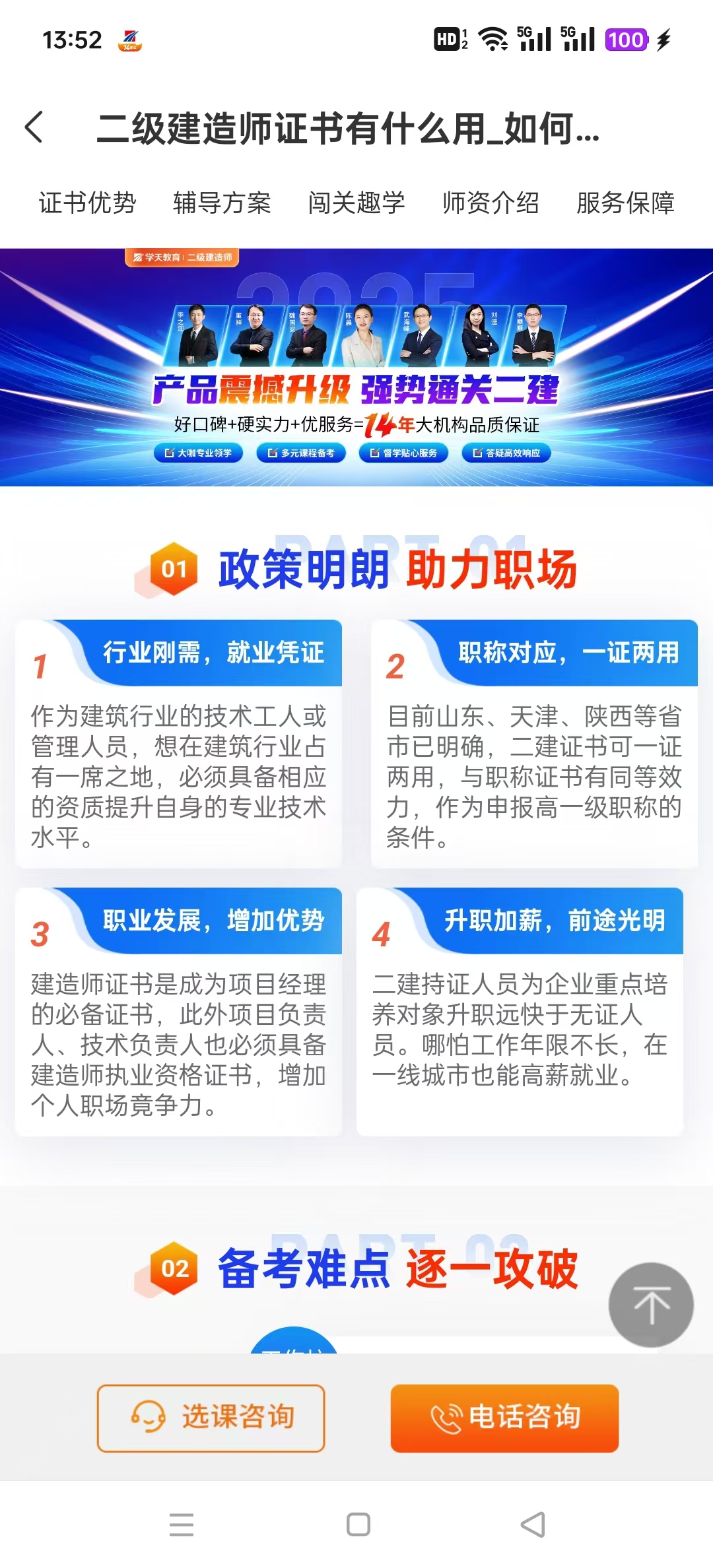ѧ�����app��ͼ7