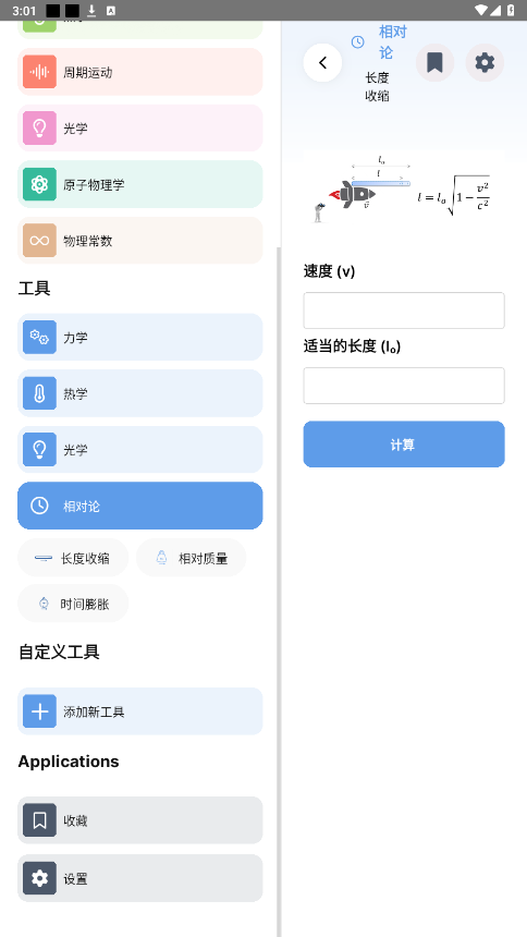 ������ʽApp��ͼ1