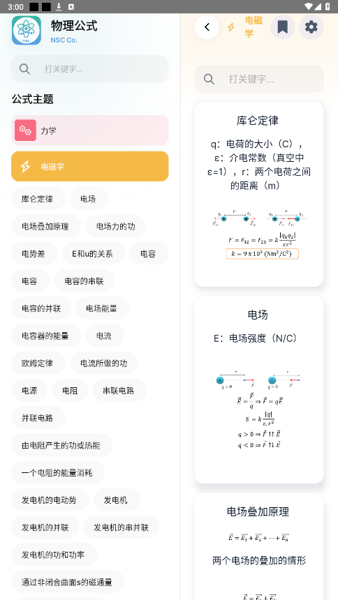 ������ʽApp��ͼ7